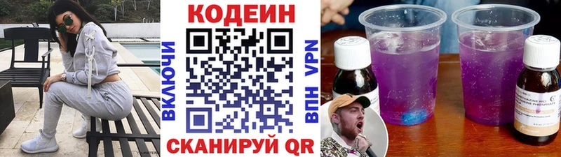 Купить  Сельцо  Codein Purple Drank 