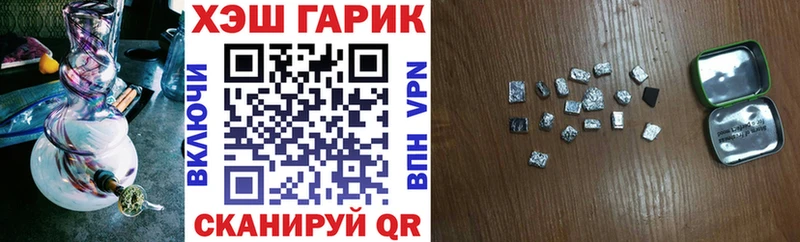 Купить где  Сельцо  Гашиш хэш 