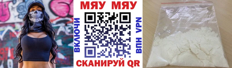 Купить закладки Сельцо МЯУ-МЯУ mephedrone